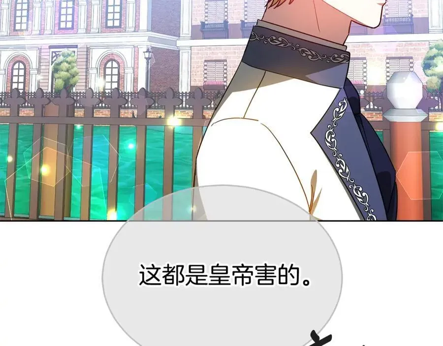 双向背叛 第49话 世纪婚礼 第152页