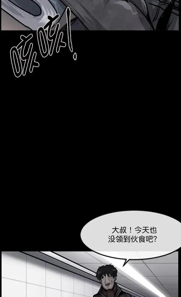 原住民逗比漫画 [第159话] 地狱：6点59分（6）完 第152页