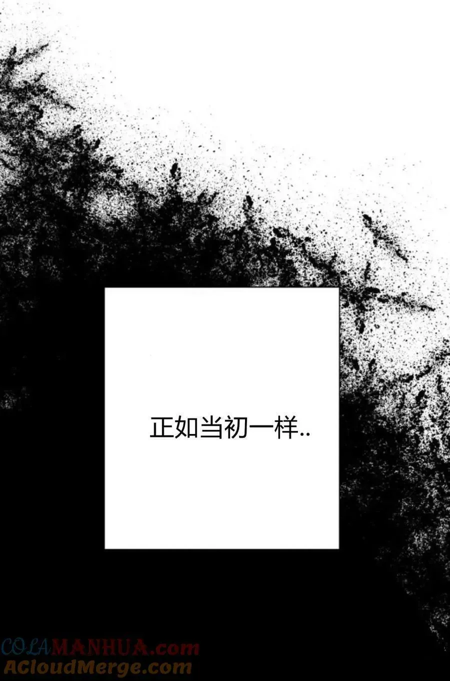 魔王的告白 第65话 第153页