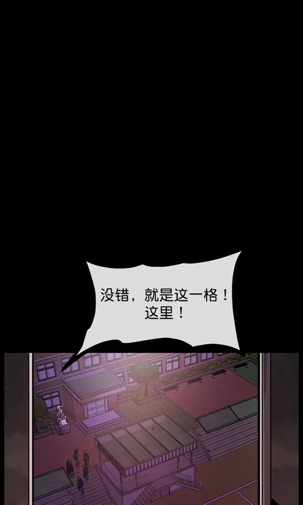 原住民逗比漫画 [第161话] 口传怪谈（2） 第153页