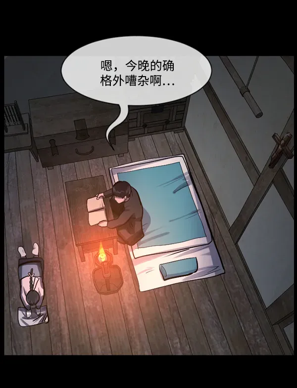 原住民逗比漫画 [第179话] 驱魔师2 十井村的大鬼（4） 第153页