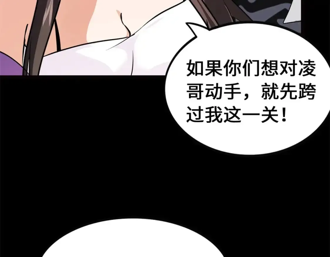 我的守护女友 494 第153页