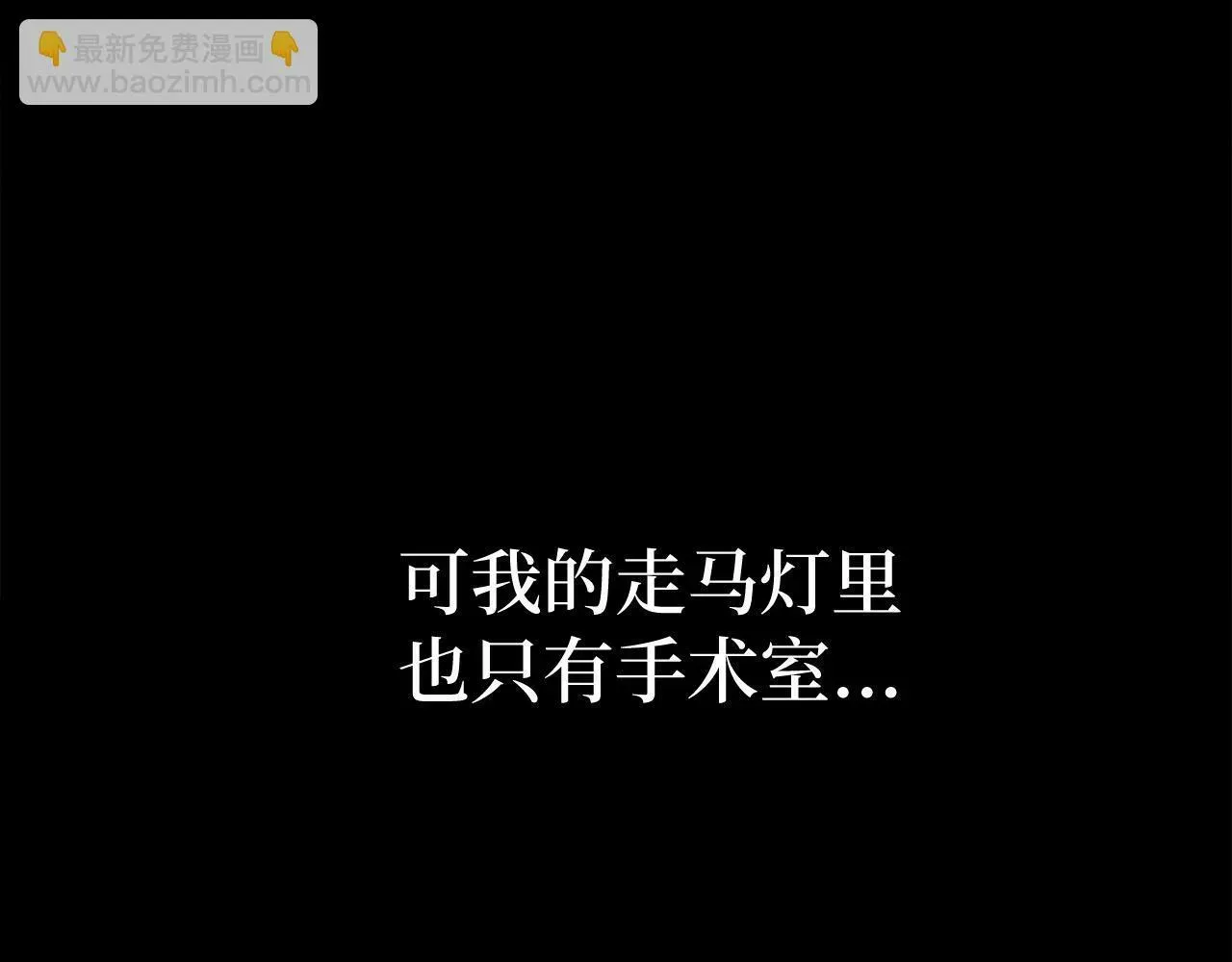 圣子是什么狗屁，这是现代医学的力量 第1话 神医穿越到魔法世界 第153页