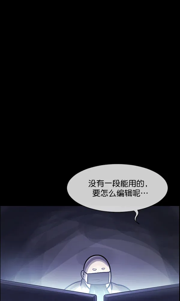 原住民逗比漫画 [第173话] 工作男 第154页