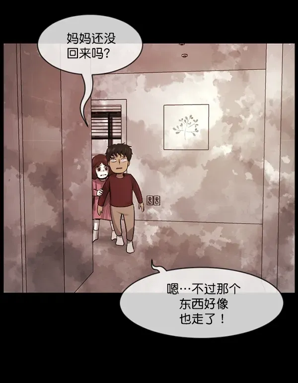 原住民逗比漫画 [第201话] 做噩梦的方法（下） 第154页