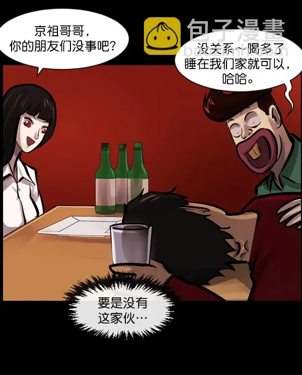 原住民逗比漫画 [第136话] 战争 第154页