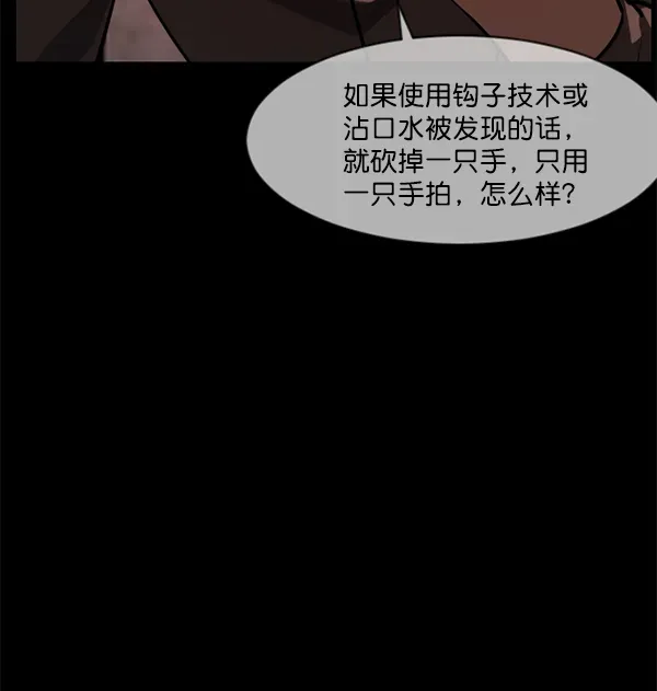 原住民逗比漫画 [第218话] 鱿鱼逃脱（3） 第154页