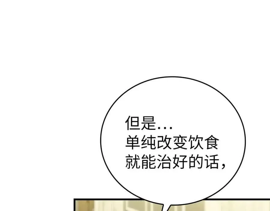 圣子是什么狗屁，这是现代医学的力量 第30话 我会治好她 第154页