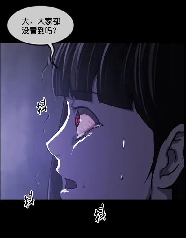 原住民逗比漫画 [第236话] 无缘之交，无缘之地（2） 第154页