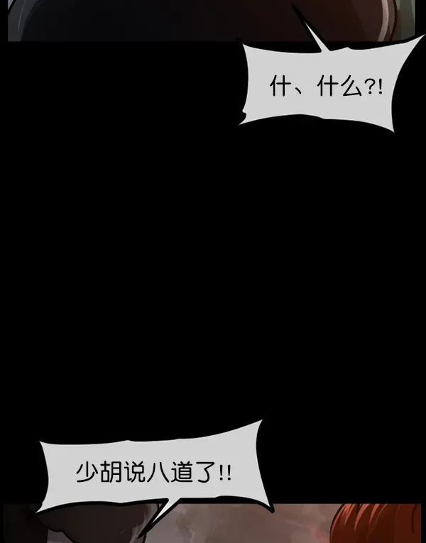 原住民逗比漫画 [第182话] 拍手捉迷藏 第155页