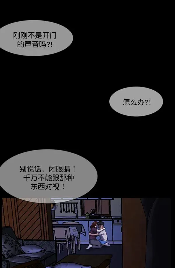 原住民逗比漫画 [第198话] 叩叩叩 第155页