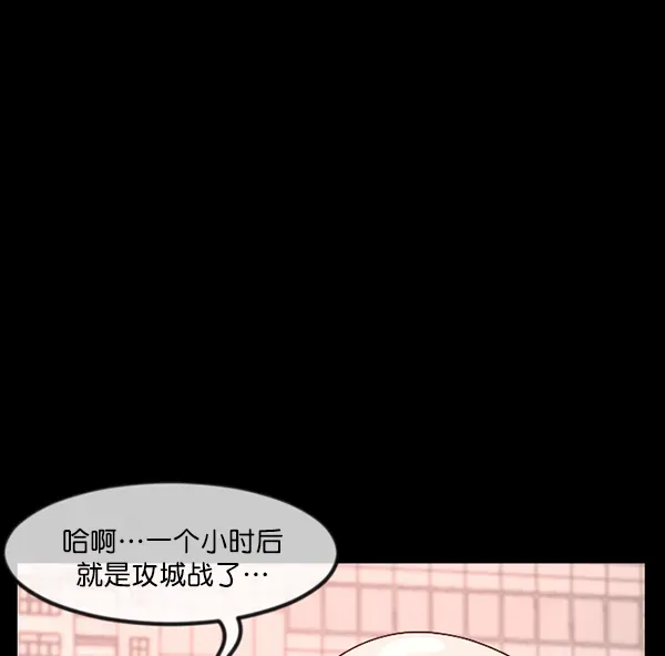 原住民逗比漫画 [第242话] 驱魔师金东根（5） 第155页