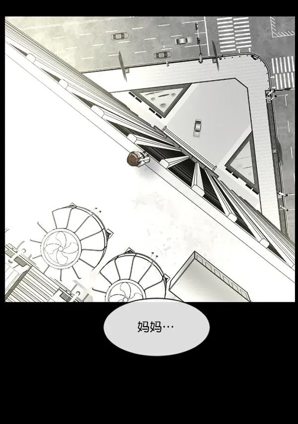 原住民逗比漫画 [第158话] 地狱：6点59分（5） 第156页