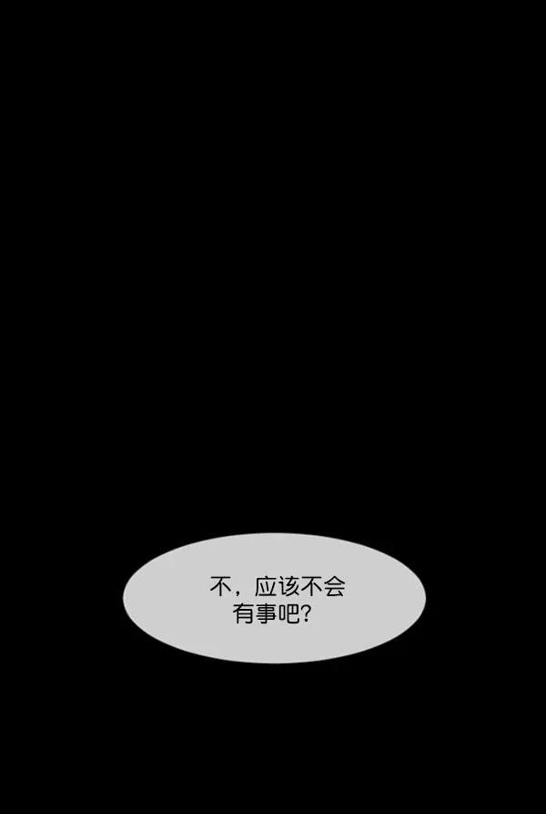 原住民逗比漫画 [第205话] 瘸子 第156页