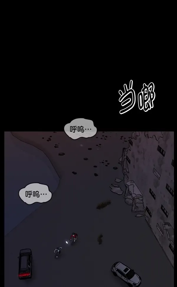 原住民逗比漫画 [第241话] 无缘之交，无缘之地（7）完 第156页