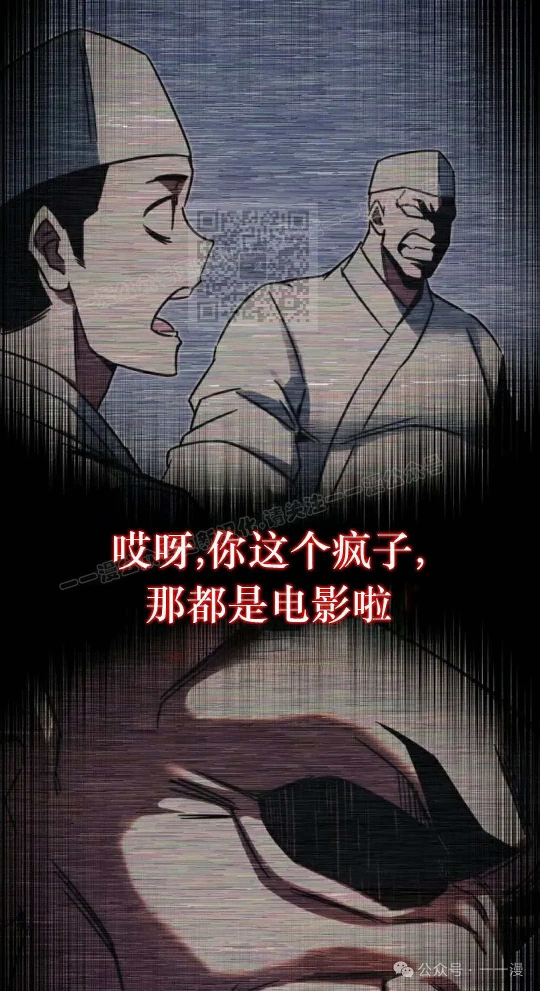 一把刺身刀所向无敌 2 第156页