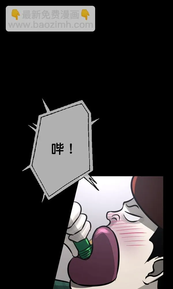 原住民逗比漫画 [第165话] 东东的世界 第156页