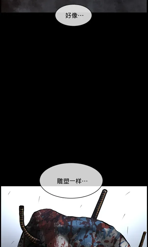 原住民逗比漫画 [第166话] SCP-挑战者（1） 第156页