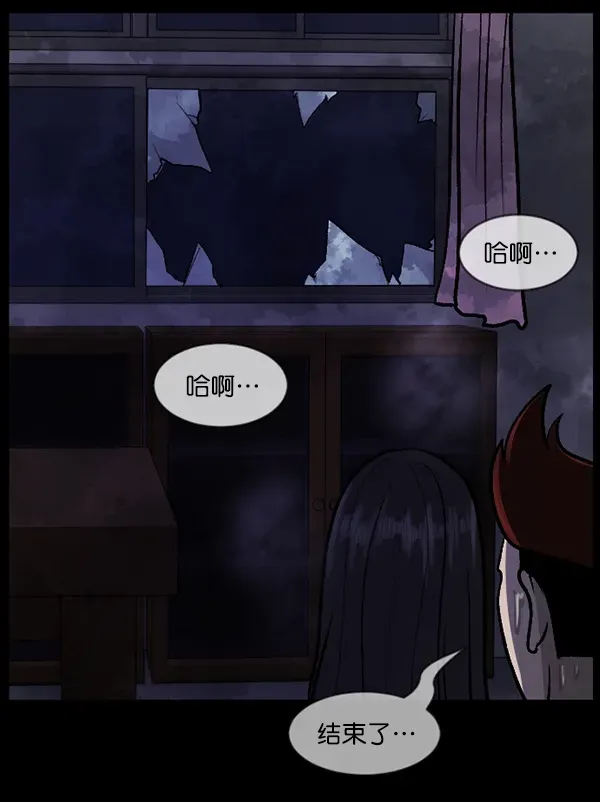 原住民逗比漫画 [第74话] 看得见（下） 第156页