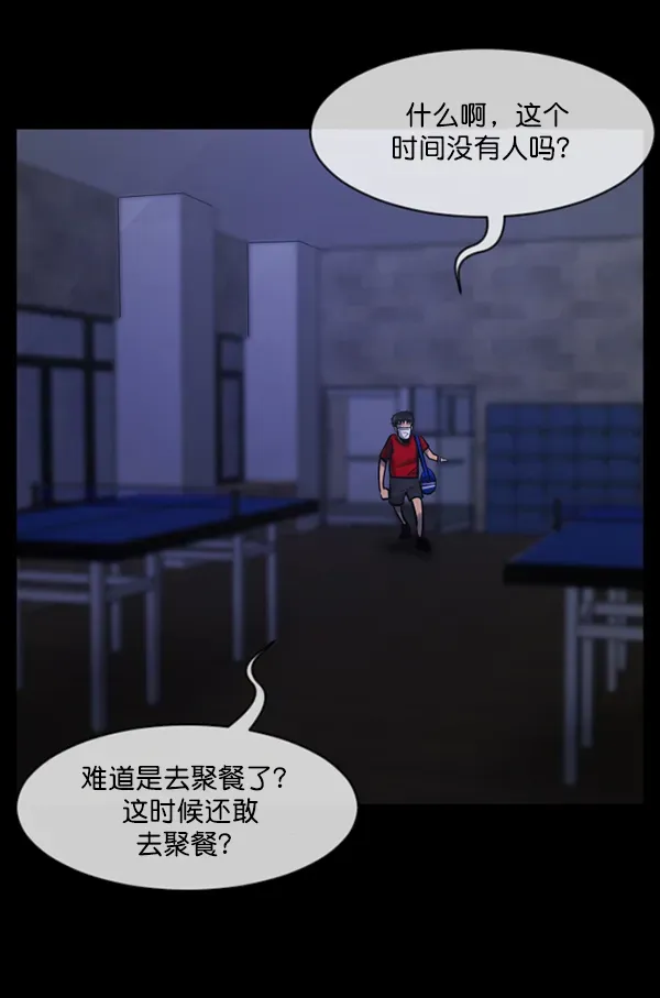 原住民逗比漫画 [第190话] 乒乓球漫画（下） 第157页