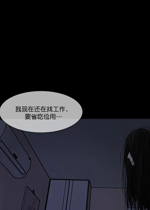 原住民逗比漫画 [第210话] 室内纠纷（1） 第157页