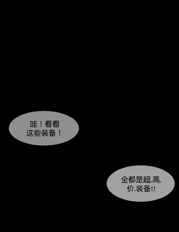 原住民逗比漫画 [第189话] 乒乓球漫画（上） 第157页