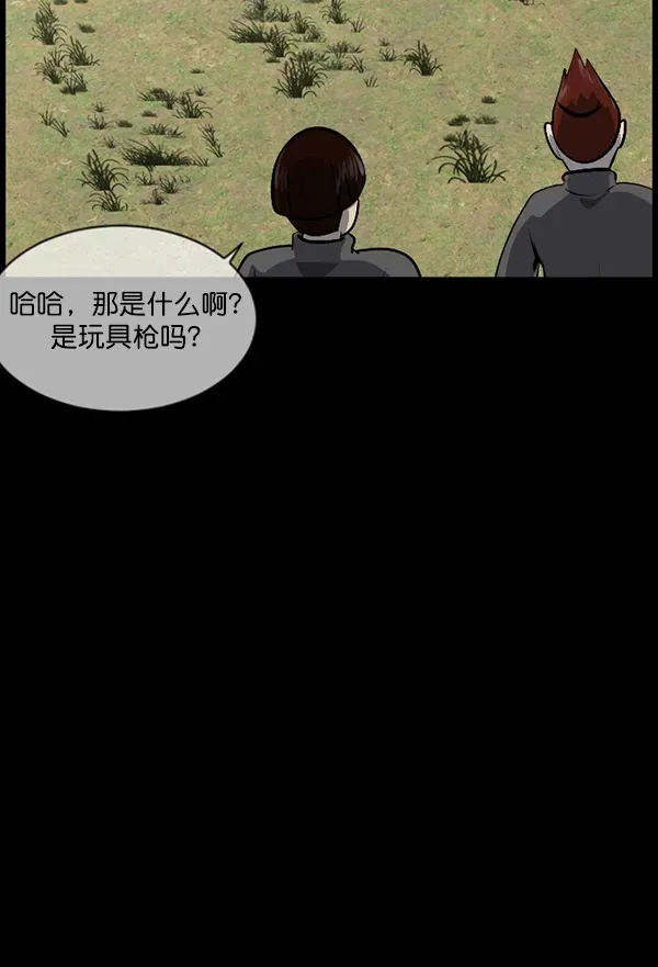 原住民逗比漫画 [第216话] 鱿鱼逃脱（1） 第157页