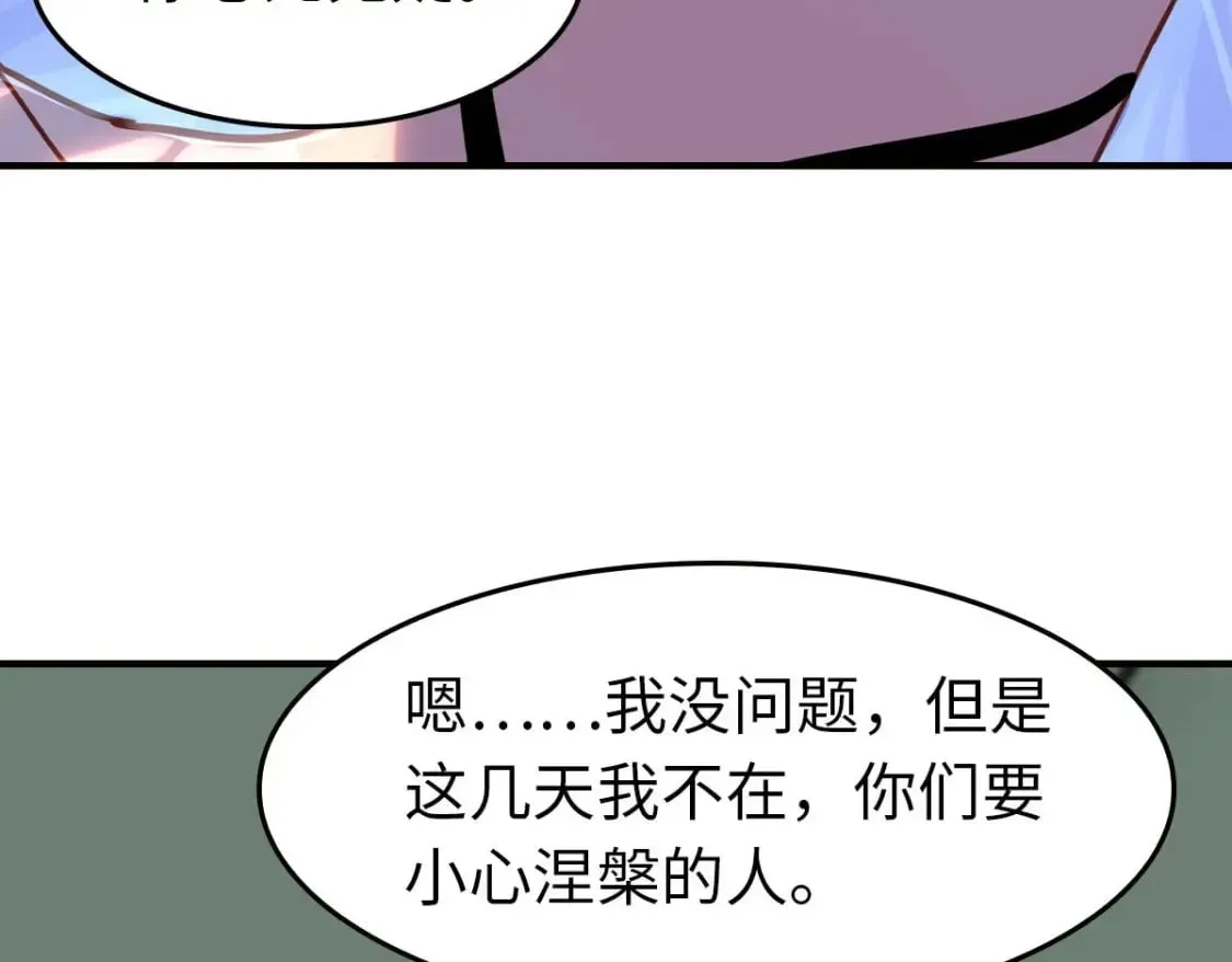 我的守护女友 456 第157页