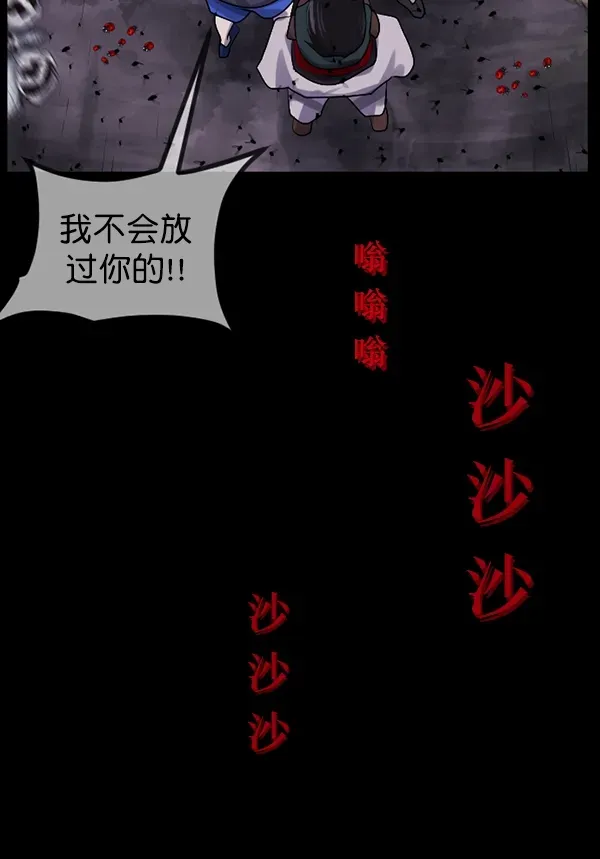 原住民逗比漫画 [第191话] 沙沙沙 沙沙沙 第157页