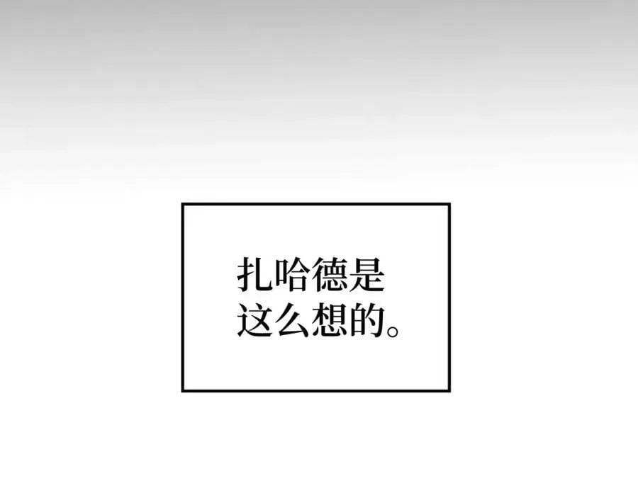 圣子是什么狗屁，这是现代医学的力量 第47话 休想全身而退 第158页