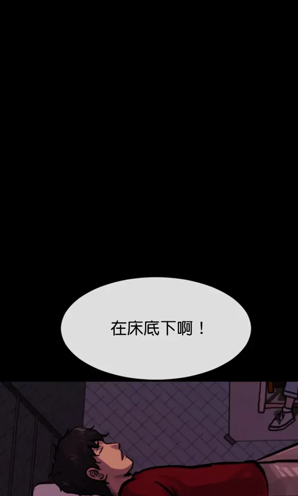 原住民逗比漫画 [第160话] 口传怪谈（1） 第158页