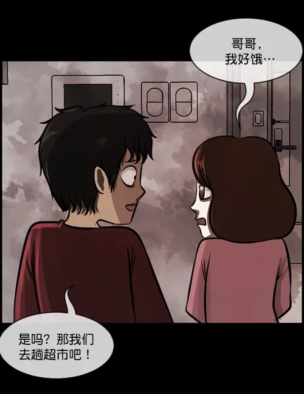 原住民逗比漫画 [第201话] 做噩梦的方法（下） 第158页