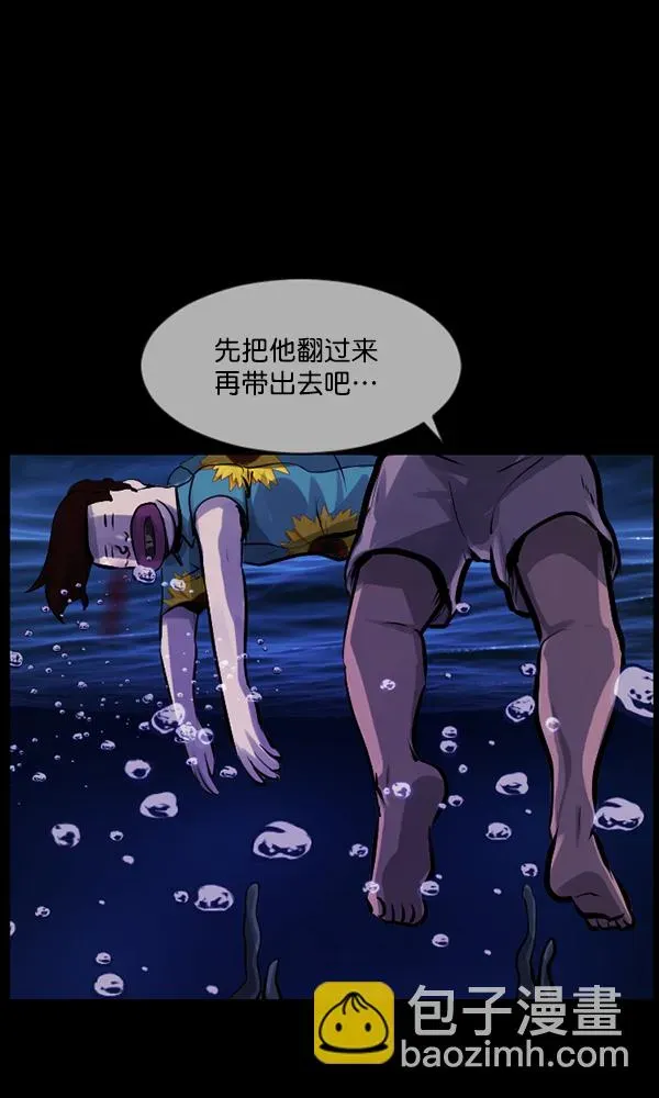 原住民逗比漫画 [第163话] 救助要领 第158页