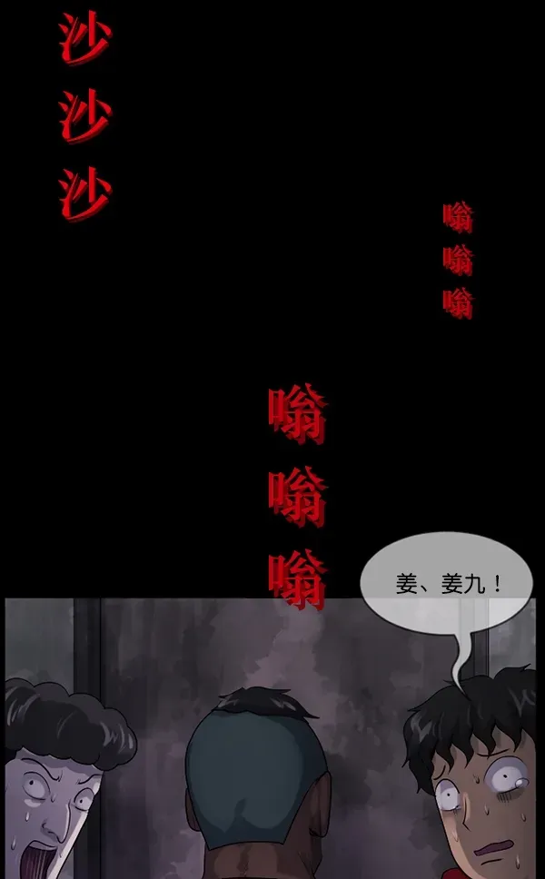 原住民逗比漫画 [第191话] 沙沙沙 沙沙沙 第158页