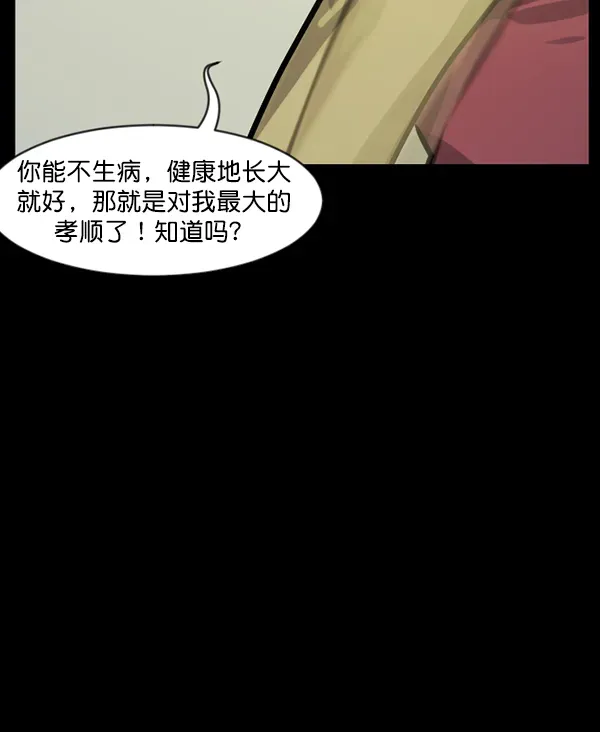 原住民逗比漫画 [第134话] 药手 第158页