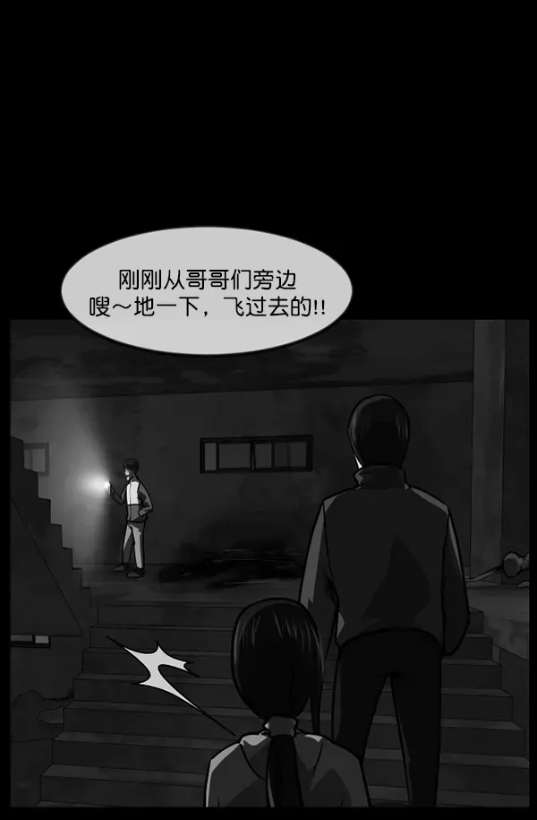 原住民逗比漫画 [第236话] 无缘之交，无缘之地（2） 第159页