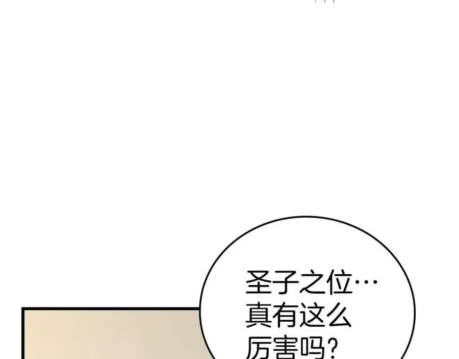 圣子是什么狗屁，这是现代医学的力量 第35话 针锋相对 第159页