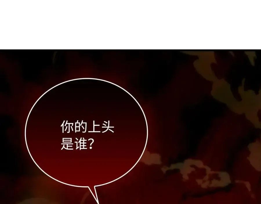 圣子是什么狗屁，这是现代医学的力量 第65话 教皇的力量 第159页