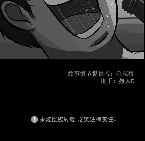 原住民逗比漫画 [第165话] 东东的世界 第159页