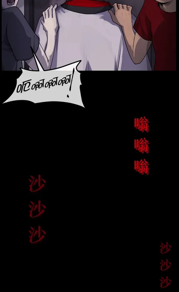 原住民逗比漫画 [第191话] 沙沙沙 沙沙沙 第159页