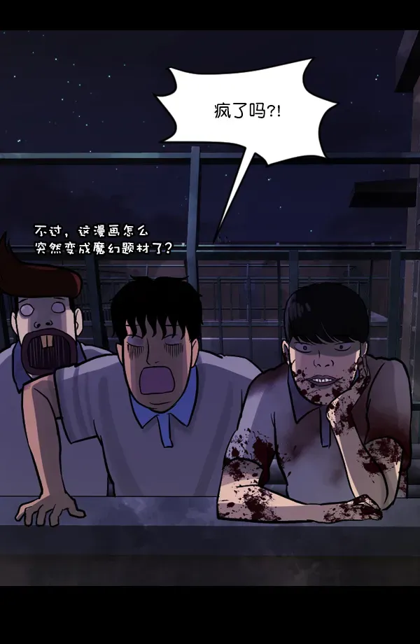 原住民逗比漫画 [第48话]向着死次元的世界！（2） 第159页