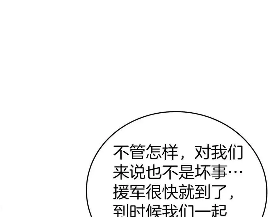 圣子是什么狗屁，这是现代医学的力量 第47话 休想全身而退 第159页