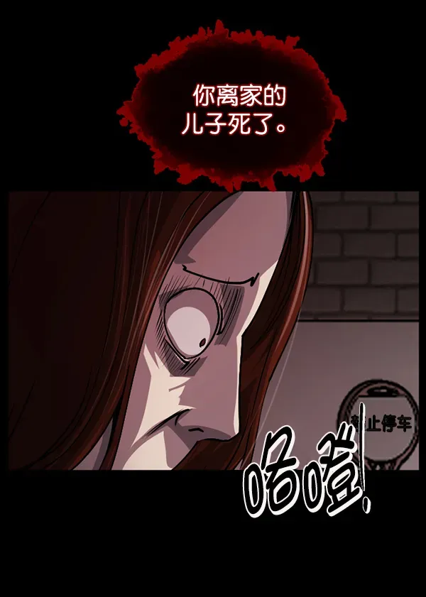 原住民逗比漫画 [第204话] 锵啷锵啷 第159页