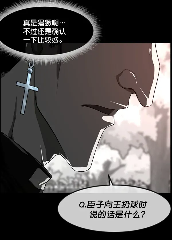 原住民逗比漫画 [第242话] 驱魔师金东根（5） 第160页