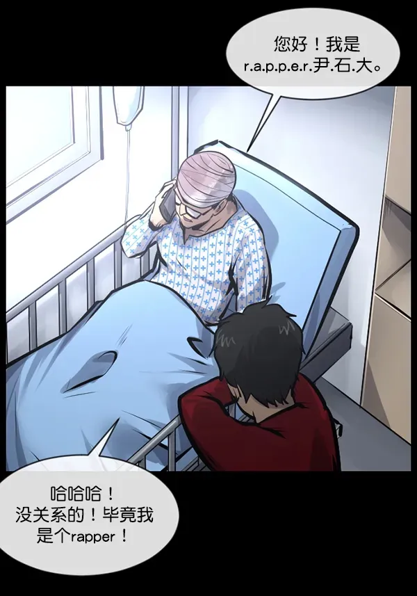 原住民逗比漫画 [第150话] 被诅咒的摩托车（中） 第160页