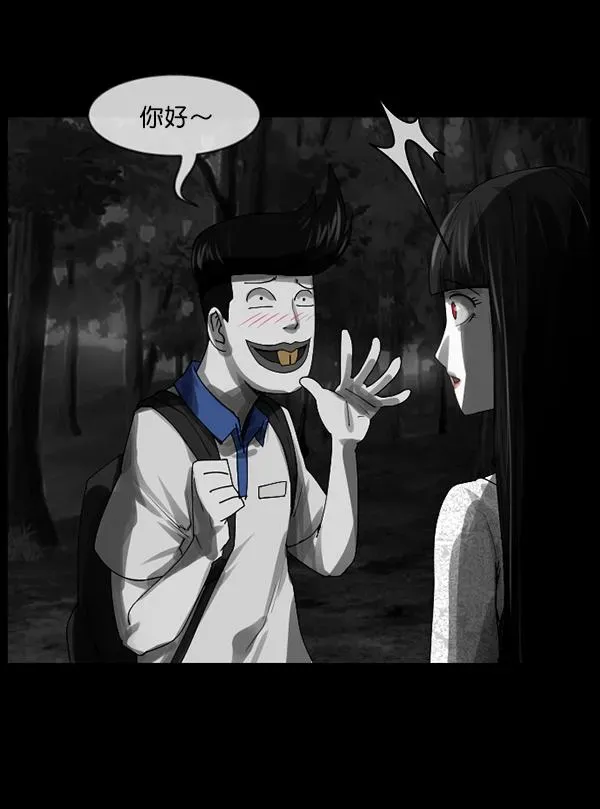 原住民逗比漫画 [第202话] 不停歇的爱（1） 第160页