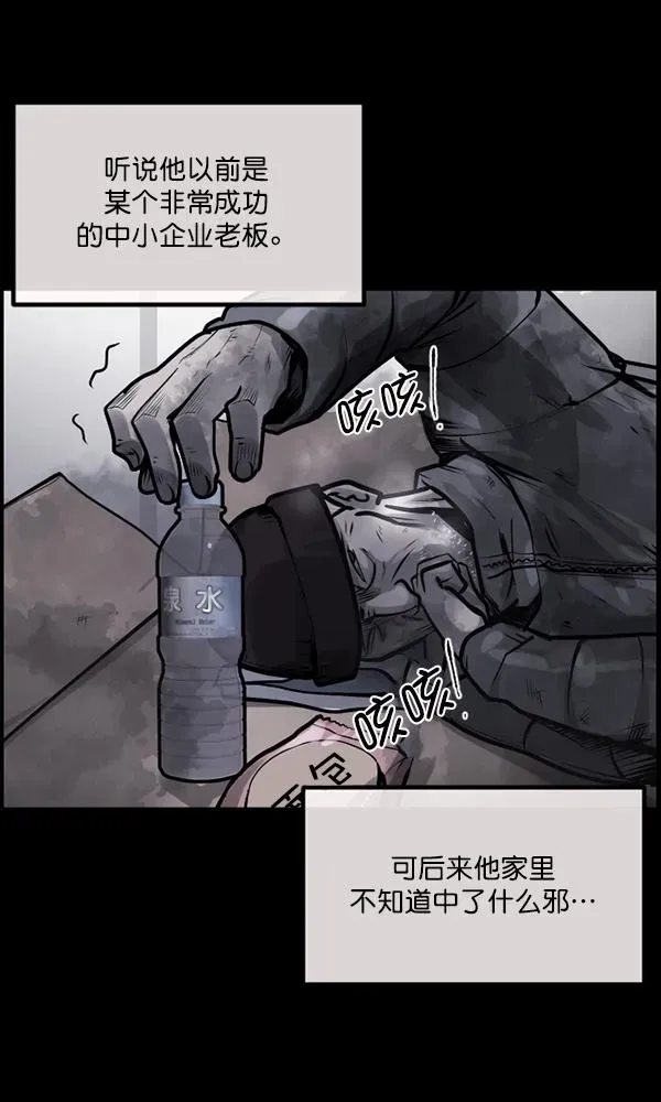 原住民逗比漫画 [第159话] 地狱：6点59分（6）完 第160页