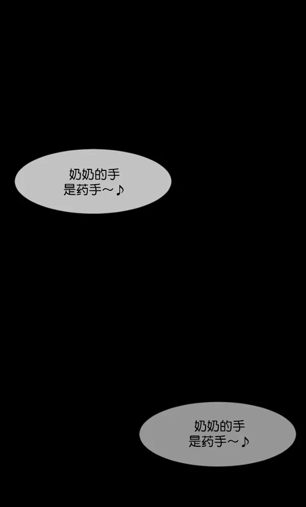 原住民逗比漫画 [第134话] 药手 第160页