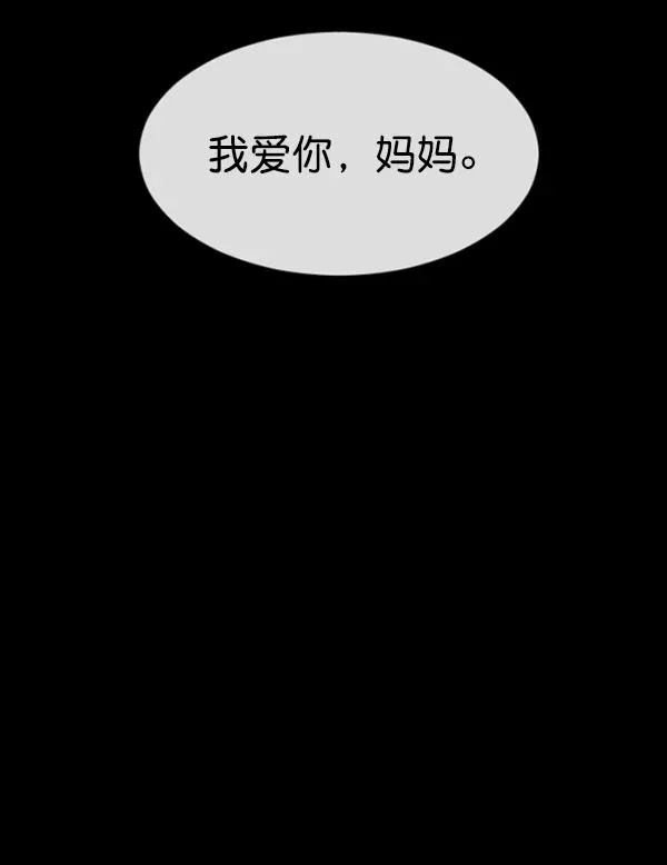 原住民逗比漫画 [第158话] 地狱：6点59分（5） 第160页