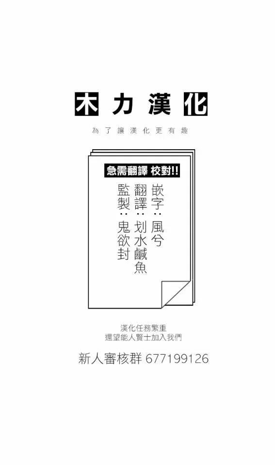 为何无人记得我的世界 第14.2话 第16页